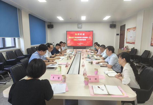 山东省国控设计集团领导到我公司开展实地调研