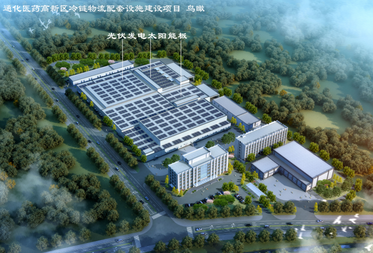 通化高新资产管理有限公司通化医药高新区冷链物流配套设施建设项目